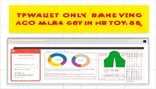 TPwallet只收不付現(xiàn)象解析，風險警示與用戶應(yīng)對策略